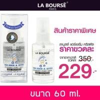 ราคา La Bourse Paris HAIR SERUM CRYSTAL 60ml ลาบูสส์ เซรั่มคริสตัลบำรุงผมแห้งเสีย แตกปลาย (784442054)