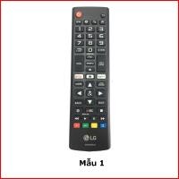 ราคา รีโมทคอนล LG รีโมทคอนล LG Case (19844411115)