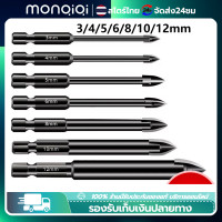 ราคา Monqiqi 7 ชิ้น ดอกสว่าน ชุดดอกสว่าน 3 4 5 6 8 10 12mm เนกประสงค์ เจาะไม้ เจาะเหล็ก เจาะปูน เจาะกระเบื้อง เจาะอิฐ เจาะหินอ่อน อย่างดี ทนนาน (21346854569)