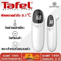 ราคา ประกัน 3 ปี Tafel เครื่องวัดอุณหภูมิ แบบอินฟราเรด เครื่องวัดไข้ มาพร้อมหน้าจอแสดงผล LED วัดไข้อินฟาเรด ไม่ต้องสัมผัส ขนาดพอดีมือ เครื่องวัดอุณหภูมิแบบดิจิทัล ที่วัดอุณหภูมิ เครื่องวัดอุณหภูมิ ปืนยิงว 