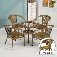 ราคา ชุดโต๊ะเก้าอี้ ชุดโต๊ะกาแฟ ชุดโต๊ะในสวน เก้าอี้ในสวน modern โต๊ะสนามในสวน โต๊ะนั่งเล่น garden furniture set outdoor patio furniture สินค้าพร้อมส่ง (19614355101)