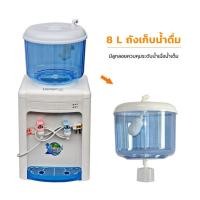 ราคา H A ขายดี ถังเก็บน้ำสำหรับตู้กดน้ำดื่มทั่วไป ใช้กับเครื่องกรองน้ำได้เป็นอย่างดี ทนทาน นานเกินคุ้ม (19543322629)