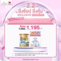ราคา Set วัยเก๋า Multi plant protein plus collagen Powder Beverage 1 กระปุก CHAME Krystal Collagen แพ๊ก 30 ซอง 1 กล่อง (21350840901)