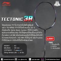 ราคา ไม้แบดมินตัน Li ning TECTONIC 3R Black (19432696588)