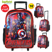 ราคา BagsMarket Kids Luggage 13 14 16 นิ้ว กระเป๋านักเรียน กระเป๋าเด็ก กระเป๋าเป้ล้อลากสำหรับเด็ก ลาย Avengers New Arrival (13062113963)