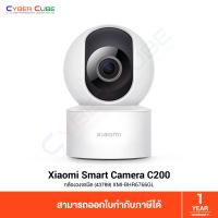 ราคา Xiaomi Mi Smart Camera C200 43789 XMI BHR6766GL กล้องวงจรปิด IP CAMERA (16796268947)