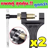 ราคา ตัวตัดโซ่ ตัวตัดโซ่มอเตอร์ไซค์ 420 530 ที่ตัดโซ่มอเตอร์ไซค์ ตัวตัดโซ่มอไซค์ ที่ตัดโซ่รถจักรยานยนต์ ที่ตัดโซ่จักรยาน ตัดโซ่มอไซค์ รุ่น KP 088 (14481870762)