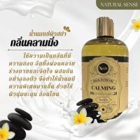 ราคา Milk bath oil น้ำนมแช่ผิวสปา น้ำนมแช่ผิว น้ำนมแช่ตัว น้ำนม กลิ่นหอมอโรม่า บำรุงผิวจากน้ำมันธรรมชาติ 500ml 1000ml 5000ml NS (17413928198)