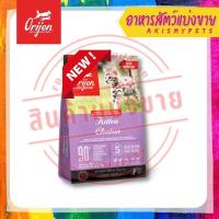 ราคา Orijen Cat แบ่งขายขนาดทดลอง (18151343371)