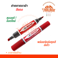 ราคา ปากกาตราม้า 2 หัว สีดำ สีแดง สีน้ำเงิน ปากกา มาร์คเกอร์ เมจิก กันน้ำ ปากกาเคมี สี แดง ดำ น้ำเงิน ของแท้ (12577029756)