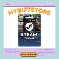 ราคา Steam Wallet TH (19434809087)
