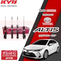 ราคา KYB โช้คอัพ TOYOTA ALTIS ปี 2001 2019 โตโยต้า อัลติส Kayaba Excel G โช๊ค โช้ค (20254419314)