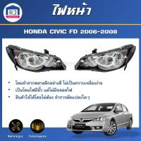 ราคา RJ ไฟหน้า ฮอนด้า ซิวิค FD ปี2006 2008 ไฟธรรมดาไม่ใช่ซีนอล สินค้าตรงรุ่นรถ ไฟหน้า FRONT LIGHT HONDA CIVIC FD 2006 2008 (16888184863)