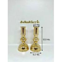 ราคา เชิงเทียนทองเหลือง เชิงเทียนหัวโต 4 นิ้ว 5 นิ้ว เชิงเทียน เชิงเทียนหัวโตทองเหลือง (20387145119)