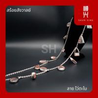 ราคา สร้อยสังวาลย์ สายสะพาย คล้องพระ ใครมีพระสะสมเยอะ มาเลยจ้า สร้อยพระ สแตนเลสแท้เกรด 304 เชือกร่ม คุณภาพอย่างดี (10512080074)