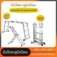ราคา บันไดอลูมิเนียม บันไดอเนกประสงค์ 12ขั้น 16ขั้น 20ขั้น บันไดอลูมิเนียมพับได้ ปรับได้หลายรูปแบบ บันไดเก็บของ บันไดช่างแอร์ บรรไดช่างไฟ (19201247919)