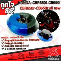 ราคา การ์ด ครอบมาร์กจุดระเบิด กันล้มแคร้งขวา HONDA CB650f CBR650F CB650R CBR650R CBR500R CB500X CB500F วัสดุ cnc แบรนด์ FAKIE แท้100 มีPOM กันลอยกันกระแทก เหนียวทน พิเศษ สินค้าพร้อมส่ง ถึงมือใน2 3วัน (4820