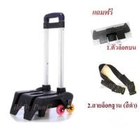 ราคา ลากขึ้นบันไดได้ ตัวลากกระเป๋านักเรียนแบบ 6 ล้อ ฐานสูง (672706754)