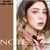 ราคา NOTE COSMETICS MATTEMOIST LIPGLOSS ลิปสติกแบบจุ่มเนื้อกำมะหยี่ นำเข้าจากยุโรป เนื้อเวลเวทปากไม่แห้ง ลิปติดทน (14939153716)