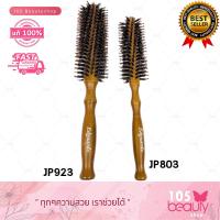 ราคา แปรงไดร์ผมขนเฉียง JP803 JP923 แปรงไดร์ผมเกาหลี แปรงกลมไดร์ผมเกาหลี หวีแปรง หวีม้วนผม ไดร์ผม ใช้งานง่าย (17108387600)