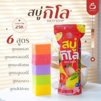 ราคา สบู่กิโล สบู่ระเบิดขี้ไคล (20858899714)