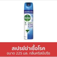 ราคา Dettol Spray เดทตอล สเปรย์ สำหรับพื้นผิว กลิ่นคริสป์บรีซ 225 มล 4 กระป๋อง สีฟ้า (19389540184)