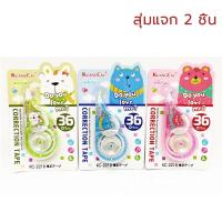 ราคา 7M เทปลบ เทปลบคำผิด อุปกรณ์ลบคำผิด ลายการ์ตูนน่ารัก เครื่องเขียนสำนักงาน correction tape (19758557104)