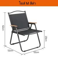 ราคา เก้าอี้แคมป์ปิ้ง เก้าอี้กลางแจ้ง เก้าอี้สนาม เก้าอี้เดินป่า เก้าอี้พับได้ (19948023213)