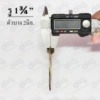 ราคา 2แผ่น แหวนอีแปะ เหล็ก ชุบทอง รู 1 3 4 นิ้วหกหุน หนา 2 4 มิล (19541654926)