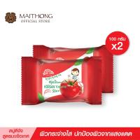 ราคา Deejang ดีจัง สบู่มะเขือเทศDeejang ดีจัง สบู่สมุนไพร มะเขือเทศ สบู่ ขายดี สบู่สูตรลับเฉพาะ เกาหลี ผิวกระจ่างใส สบู่อาบน้ำ ล้างหน้า สบู่ผิวขาว แพ็ค 2 ก้อน (1995644245)