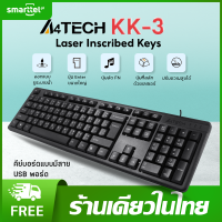ราคา แท้ 100 A4TECH KK 3 คีย์บอร์ดแบบมีสาย มัลติมีเดีย FN คีย์บอร์ด แป้นภาษาไทย Adjustable Height Drain Holes Design ประกัน 1 ปี พร้อมส่งในไทย (20563769780)
