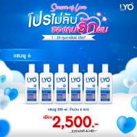ราคา โปรเดือนแห่งความรัก LYO ไลโอ แชมพู แก้ปัญหาผมร่วง เพิ่มผม ลดรังแค ของพี่หนุ่มกรรชัย ขนาด200ml (20468961420)