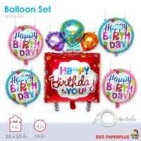 ราคา 555paperplus ลูกโป่งงานวันเกิด ลูกโป่งวันเกิด ลูกโป่งฟอยล์ HBD ลูกโป่งแฟนซี ลูกโป่งงานวันเกิด ลูกโป่งวันเกิด Happy Birthday รหัส GD115 GD118 (16236220820)