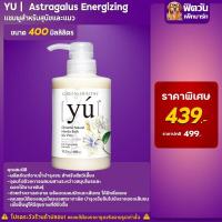 ราคา แชมพู Yu Shampoo แชมพูอาบน้ำสำหรับสุนัขและแมว ขนาด 400 มล (15514036313)