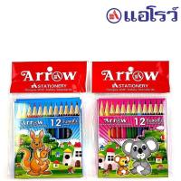 ราคา ARROW สีไม้ ดินสอสีไม้ แท่งสั้น 12 สี ตราแอโรว์ (20729378932)