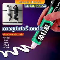 ราคา Jai Dee กาวซุปเปอร์ กาวซิลิโคนอเนกประสงค์ ใช้ตกแต่งงาน DIY ซ่อมรองเท้า Super glue (20959380674)