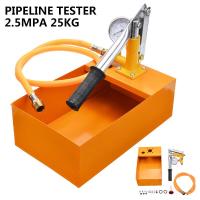 ราคา เครื่องทดสอบรอยรั่วท่อน้ำ เครื่องปั๊มแรงดันในท่อ หารอยรั่ว ปั๊มแรงดัน ขนาด2 5Mpa 25 กก เครื่องทดสอบแรงดันน้ำสีเหลือง1ชุดเครื่องทดสอบท่อ2 5MPaขนาด25กก เครื่องทดสอบแรงดันน้ำไฮดรอลิกด้วยมือ (11487100212)