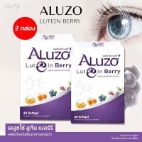 ราคา Aluzo Lutein Berry 2 กล่อง 60 เม็ด เอลูซโซ่ ลูทีน เบอร์รี่ ลูทีน 120 มก สารสกัดบำรุงสายตา ตาแห้ง ตาล้า ใช้สายตาหนัก ต้องทาน (20051391035)