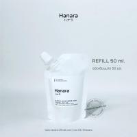 ราคา ถุงเติม ขนาด 50 ml ฮานาระ สเปรย์น้ำแร่กันแดด ไร้สารเคมี SPF50 PA UVA UVB ส่วนผสมจากธรรมชาติ สำหรับผิวบอบบาง แพ้ง่าย (20566732581)