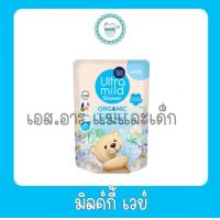ราคา เบบี้มายด์ สบู่เหลว อัลตร้ามายด์ 360มล (20854735513)