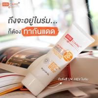 ราคา เทสเตอร์2กรัม BB Care UV Shield SPF50PA ครีมกันแดดเนื้อบางเบา เทสเตอร์2กรัม (18807780990)