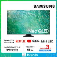 Samsung Neo QLED 4K QN85C Smart TV ทีวี ขนาด 55 นิ้ว รุ่น QA55QN85CAKXXT