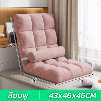 ราคา โซฟา โซฟานั่งพื้น เก้าอี้โซฟา เก้าอี้นั่งพื้น เก้าอี้นั่งพื้น แถมฟรีหมอน ปรับเอนได้ sitting chair เก้าอี้เอนหลัง พร้อมส่งในไทย พับเก็บได้ (20859838213)