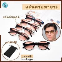 ราคา Suboptic แว่นสายตายาว เลนส์สีชา แว่นกันแดดเลนส์สีชา แว่นสายตาพร้อมกันแดด แว่นตาขาสปริง วัสดุไทเทเนี่ยม ใส่ได้ทั้งผู้ชายและผู้หญิง (16969256397)