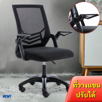 ราคา MIREN เก้าอี้สำนักงาน เก้าอี้ผู้บริหาร ขาเหล็ก พนักพิงหลัง ปรับระดับ เก้าอี้ทำงาน เก้าอี้ออฟฟิศ (16453758738)