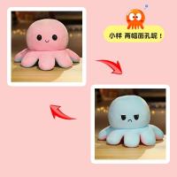 ราคา Ready Stock ตุ๊กตา ของเล่นตุ๊กตาปลาหมึกยักษ์ ปลาหมึกยักษ์พลิก สองด้าน ตุ๊กตาพลิก ตุ๊กตาปลาหมึก 20 30 40cm SJ5208 (19554737997)