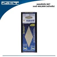 ราคา หินลับมีดเพชร NKT เบอร์ 4001000 หน้าหลัง ลับใบกบ มีดทั่วไป สิ่ว ชนิดคมเดียว (20969789178)