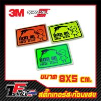 ราคา สติ๊กเกอร์ ติดถังน้ำมัน สะท้อนแสง 3M แท้ โลโก้ปีกนก ตราฮอนด้า มอเตอร์ไซค์ 3MOracal แท้ (10300572538)