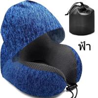ราคา หมอนรองคอ Travel Pillow พร้อมหมวกฮู้ด ปิดตา ลดแสง ในตัว Memory foam รุ่นมี Hood ถุงผ้า (20911850920)