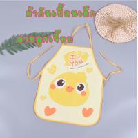 ราคา 59046 ผ้ากันเปื้อนเด็ก ผ้าพลาสติกกันเปื้อนเด็ก ชุดกันเปื้อนงานศิลปะ (19340123780)